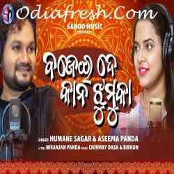 Bajei De Kana Jhumuka